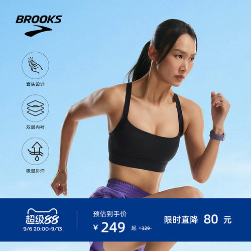 BROOKS布鲁克斯跑步内衣
