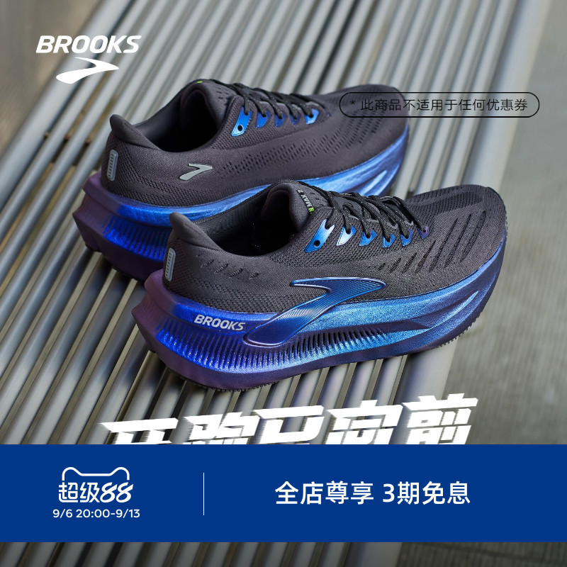 BROOKS布鲁克斯Glycerin Max超级甘油2跑步鞋男女运动缓震厚底