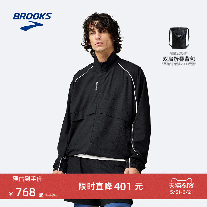 BROOKS布鲁克斯跑步外套运动立领男拉链百搭可收纳上衣长袖宽松