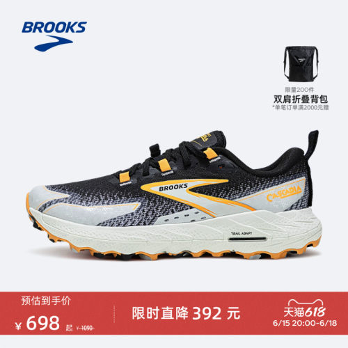 Brooks布鲁克斯越野跑鞋