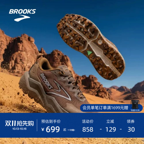 BROOKS布鲁克斯越野跑鞋