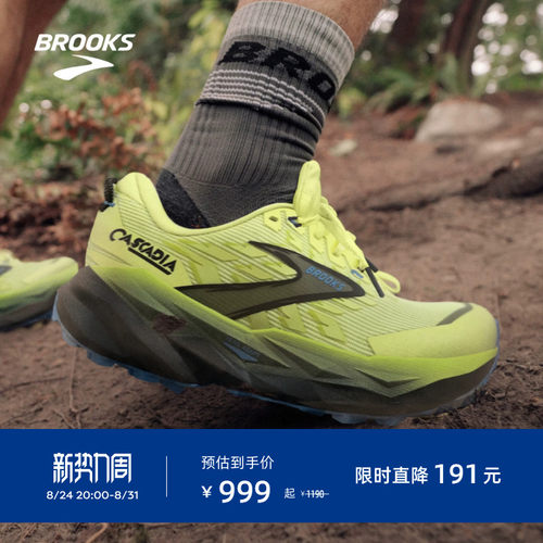 BROOKS布鲁克斯越野跑鞋