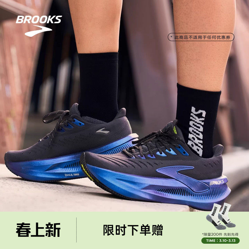 BROOKS布鲁克斯Glycerin Max超级甘油2跑步鞋男女运动缓震厚底