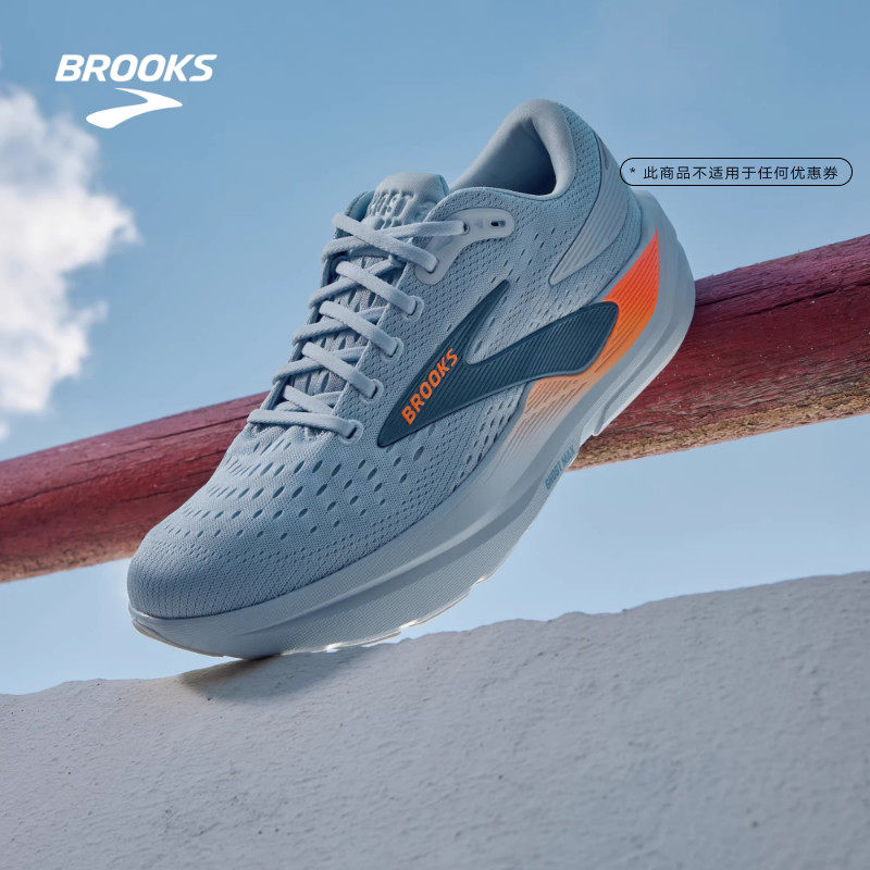 BROOKS布鲁克斯Ghost幽灵Max 3跑鞋男女缓震通勤跑步运动专业新款