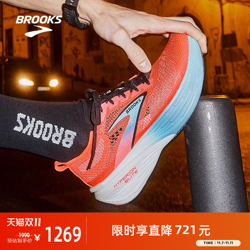 Brooks布鲁克斯碳板跑鞋