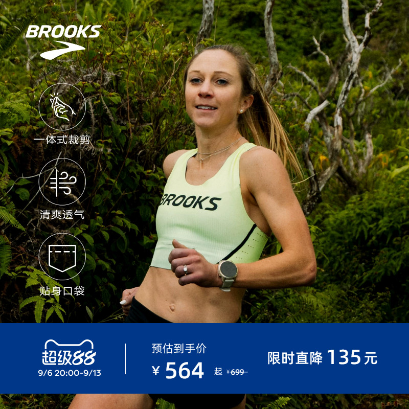 BROOKS布鲁克斯跑步内衣女运动透气舒适马拉松专业防震文胸bra