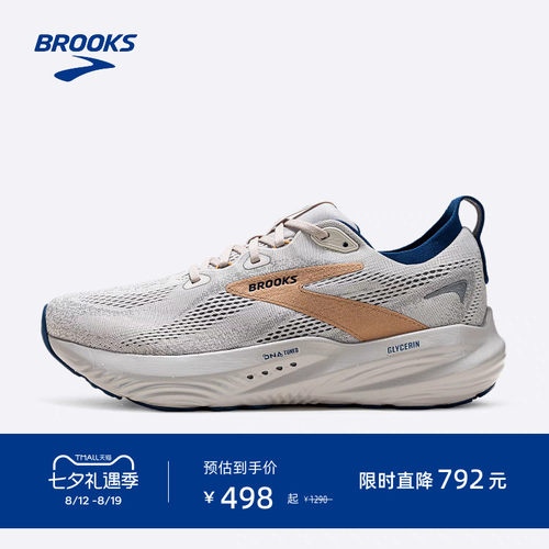 BROOKS布鲁克斯缓震跑鞋