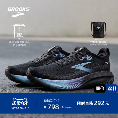 BROOKS布鲁克斯男女款跑鞋