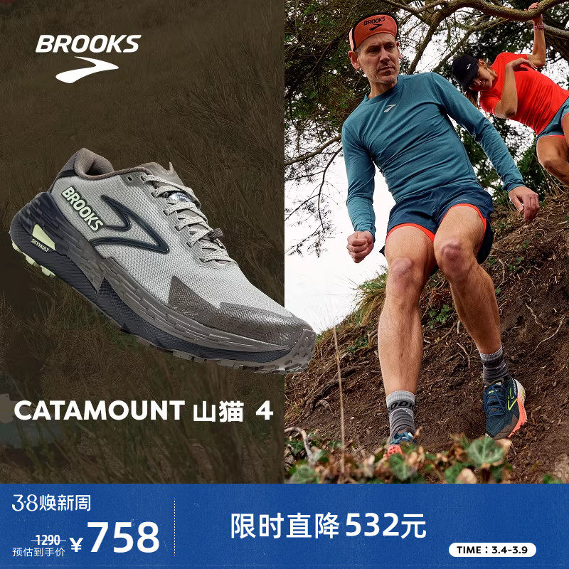 BROOKS布鲁克斯Catamount 山猫4越野跑鞋男登山徒步户外防滑女