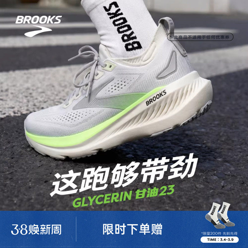 BROOKS布鲁克斯Glycerin甘油23跑鞋男女缓震跑步运动宽楦专业官方