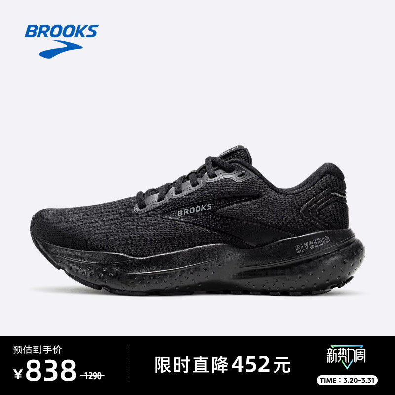 BROOKS布鲁克斯Glycerin甘油21女减震跑鞋跑步稳定专