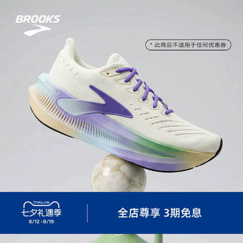 窑变系列｜BROOKS布鲁克斯Glycerin Max 超级甘油2减震跑鞋男女