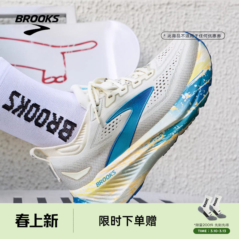 BROOKS布鲁克斯Glycerin甘油23跑鞋男款缓震专业官方运动新品跑步