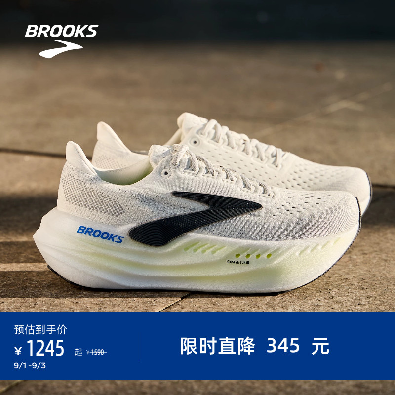 BROOKS布鲁克斯缓震跑鞋