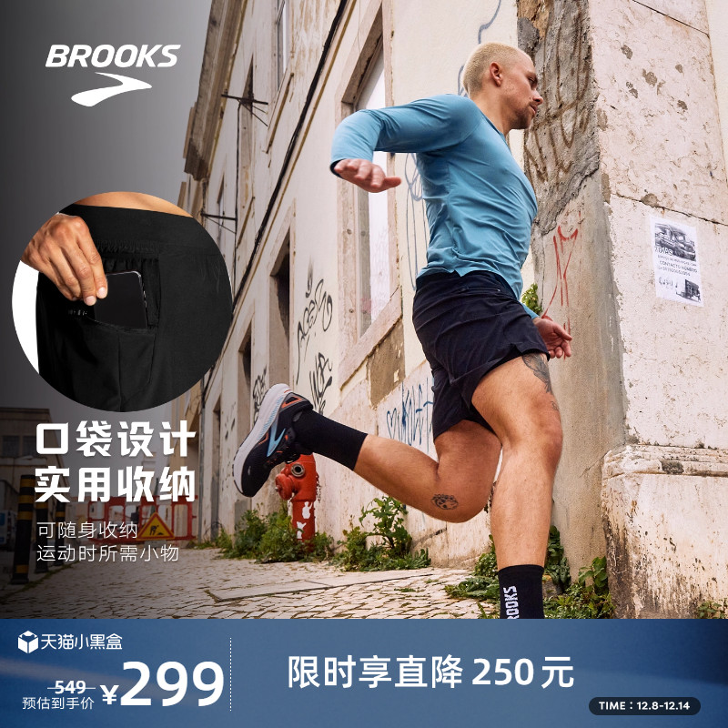 Brooks男士新款透气跑步运动短裤