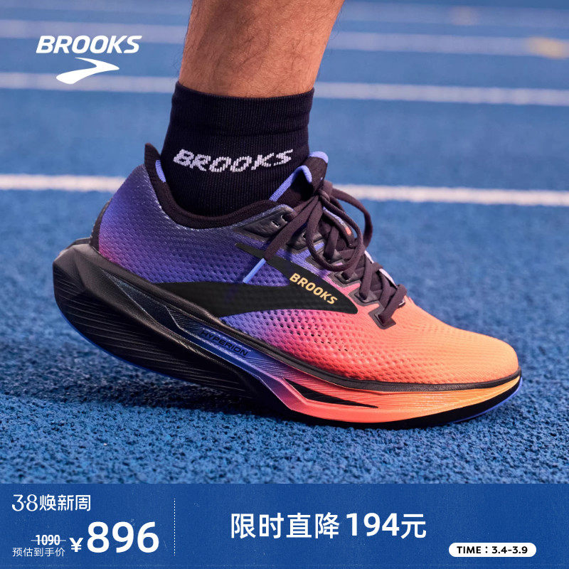 BROOKS布鲁克斯Hyperion 旋风3跑鞋男跑步透气马拉松