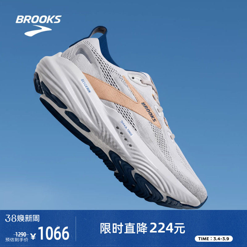 BROOKS布鲁克斯Glycerin甘油22跑鞋男缓震运动女跑步鞋专业新款
