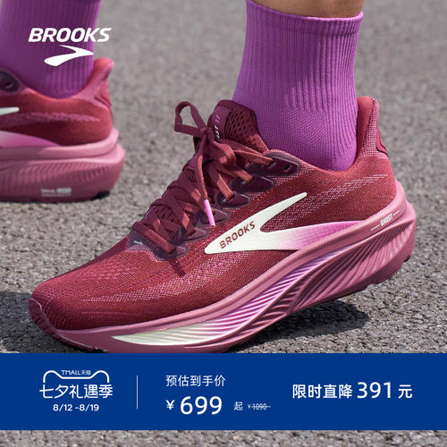 BROOKS布鲁克斯缓震跑鞋