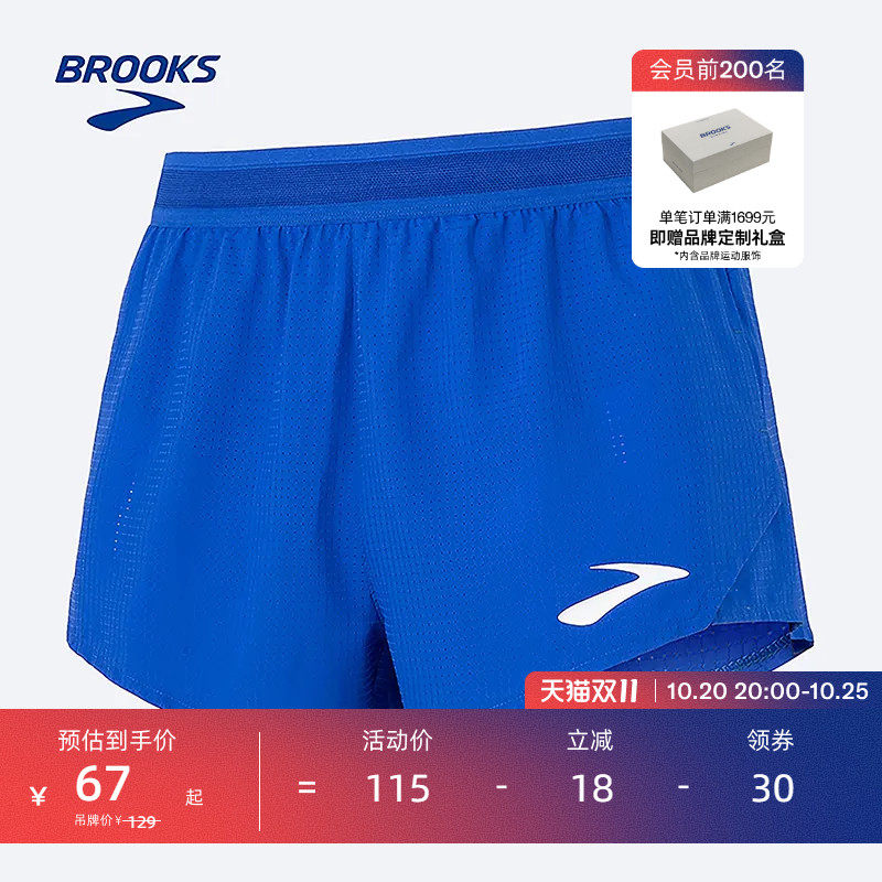 【断码促销】BROOKS布鲁克斯男女服装配饰跑步运动专业