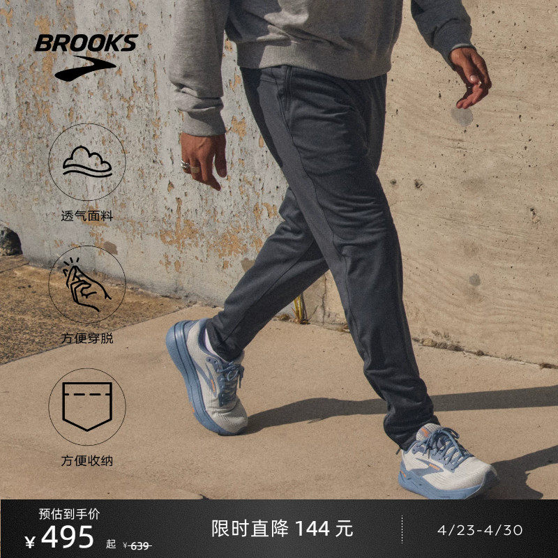 BROOKS布鲁克斯男新款跑步舒适官方运动裤长裤环保收纳修身收脚口