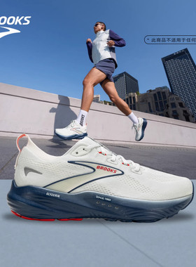 BROOKS布鲁克斯Glycerin 甘油22跑鞋男鞋缓震支撑运动跑步女专业