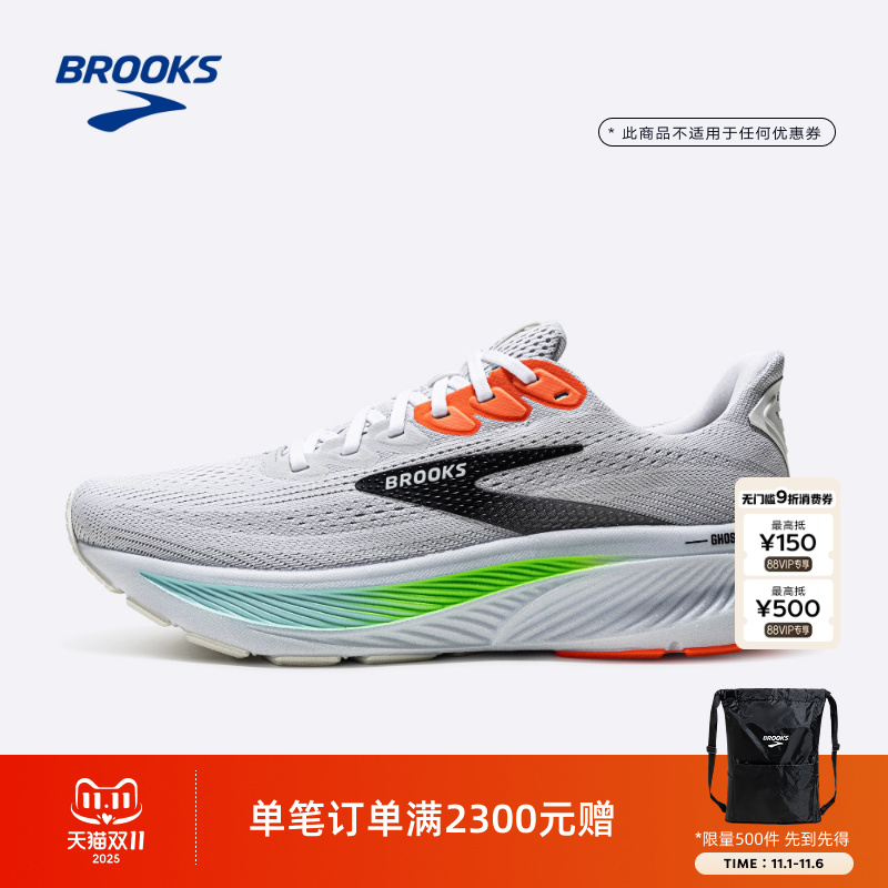 BROOKS布鲁克斯Ghost 幽灵17跑鞋男缓震运动女款跑步专业减震宽楦