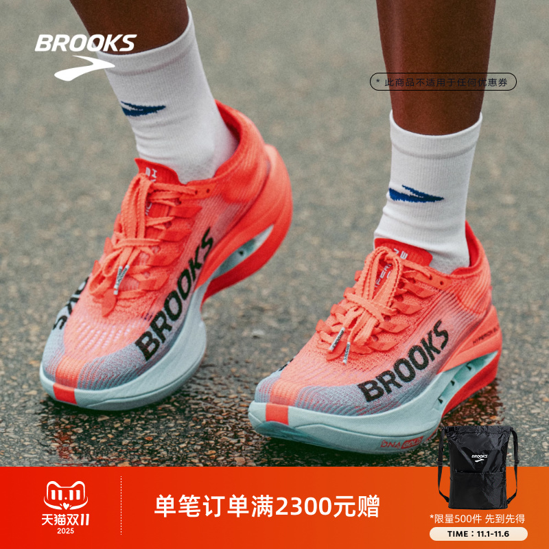 BROOKS布鲁克斯Hyperion Elite 龙卷风5跑步鞋男马拉松碳板竞速女