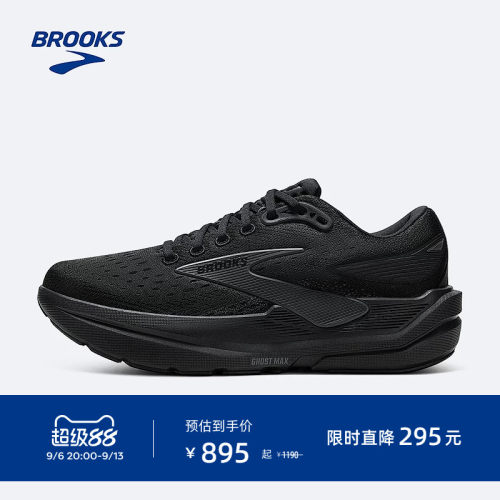 布鲁克斯幽灵max3跑鞋
