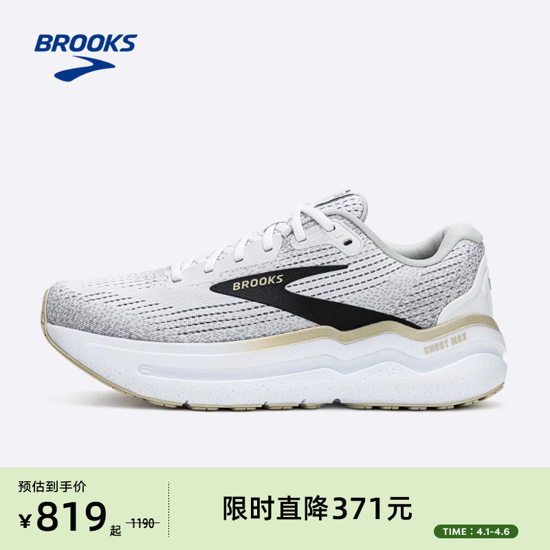 BROOKS布鲁克斯Ghost幽灵Max 2跑鞋男款减震厚底运动跑步鞋女
