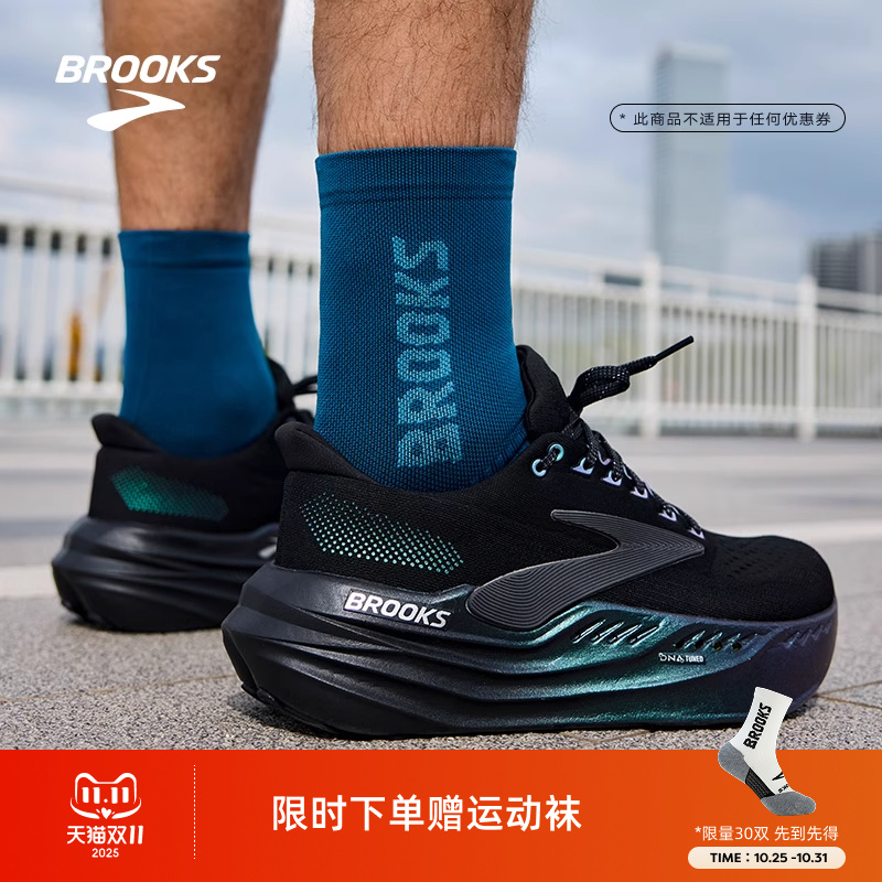 BROOKS布鲁克斯Glycerin max超级甘油跑鞋男减震女跑步厚底运动鞋
