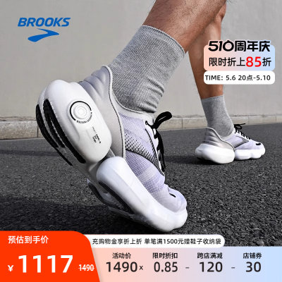 Brooks布鲁克斯专业跑步鞋