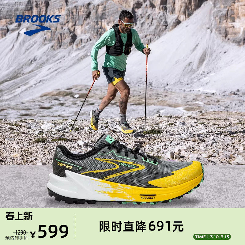BROOKS布鲁克斯Catamount 山猫3男越野跑鞋女登山防滑户外比赛