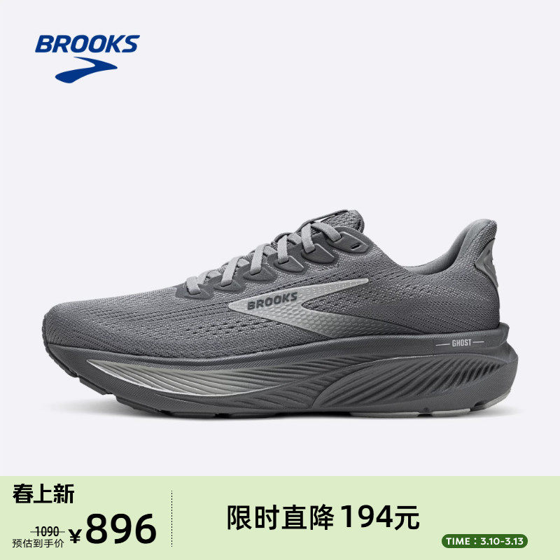 BROOKS布鲁克斯Ghost 17幽灵跑鞋男缓震运动跑步专业减震官方