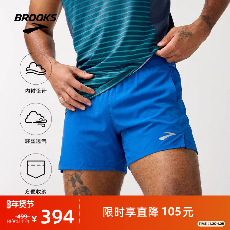 BROOKS布鲁克斯男透气薄款裤子短裤运动裤跑步柔软舒适健身速干,运动服/休闲服装,运动中长裤／短裤,淘宝优惠券,粉丝福利购,淘宝优惠卷