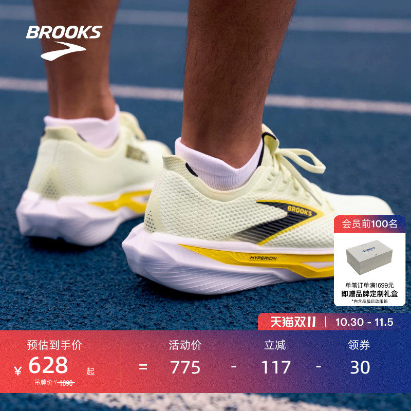 BROOKS布鲁克斯Hyperion 旋风3跑鞋男女款专业马拉松运动跑步