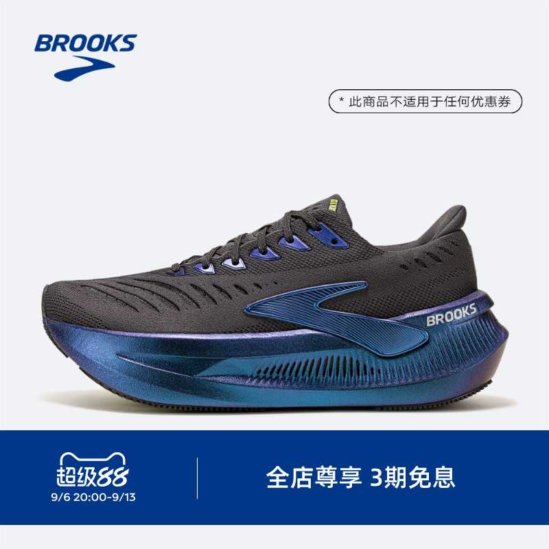月光系列｜BROOKS布鲁克斯Glycerin Max超级甘油2跑步鞋男女运动