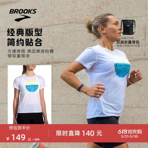 Brooks/布鲁克斯跑步短袖