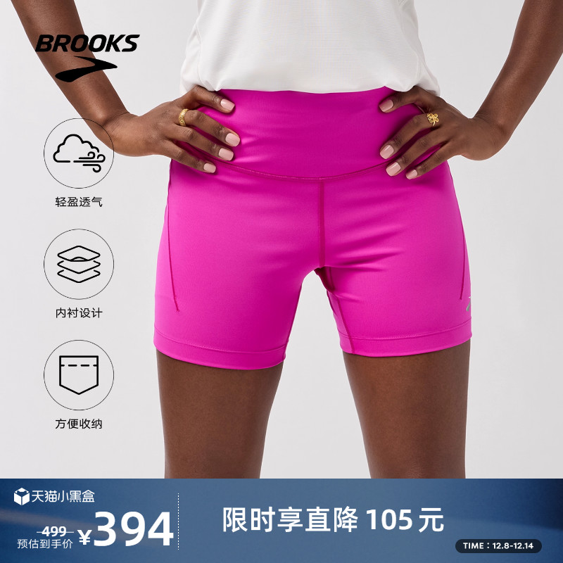 布鲁克斯短裤轻薄透气
