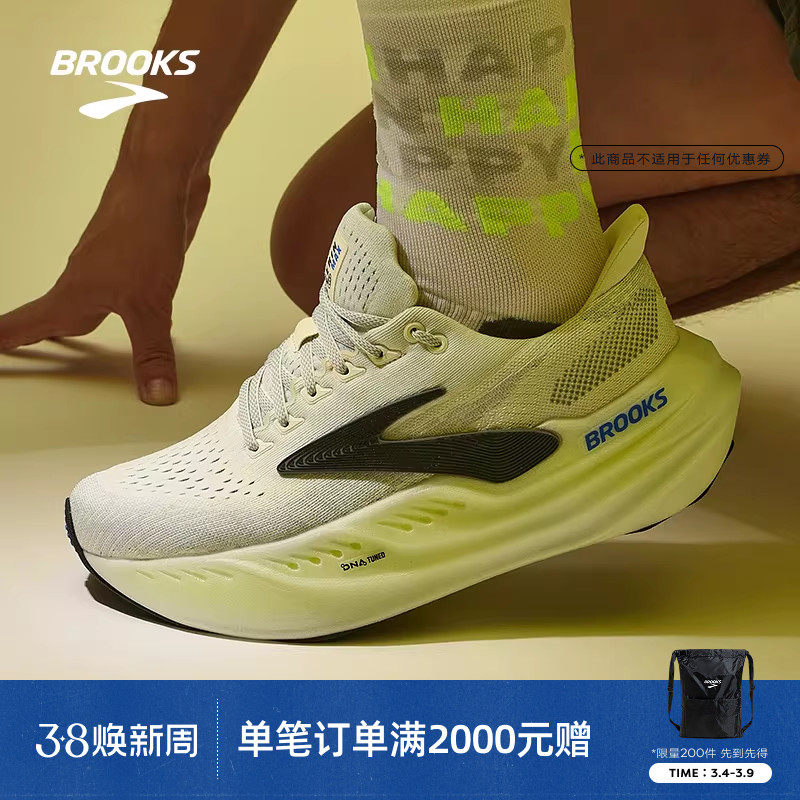 BROOKS布鲁克斯Glycerin max超级甘油跑鞋男减震女跑步厚底运动鞋