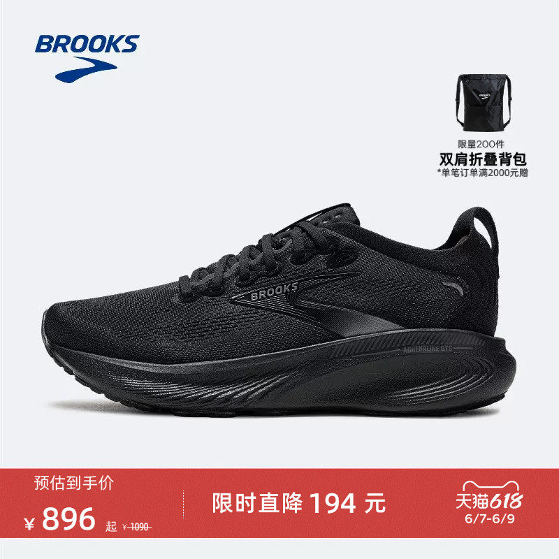 BROOKS布鲁克斯Adrenaline GTS追岚25跑鞋男减震跑步鞋运动女支撑