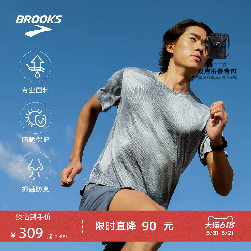 BROOKS布鲁克斯跑步短袖运动透气圆领上衣T恤男防晒训练健身套头