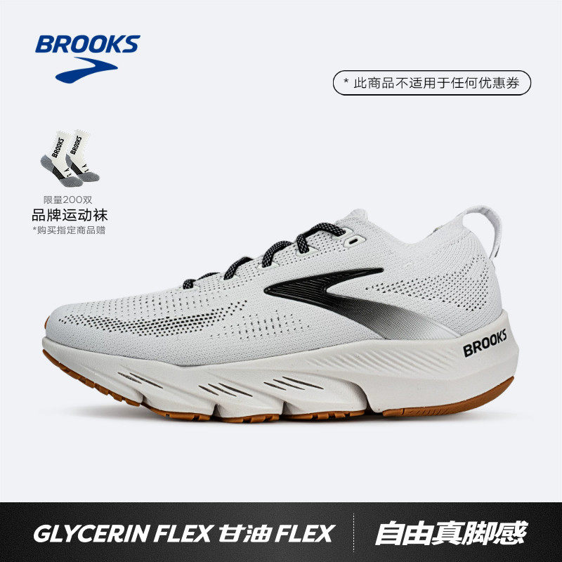 BROOKS布鲁克斯Glycerin甘油 Flex 跑鞋男款缓震跑步运动专业赤足