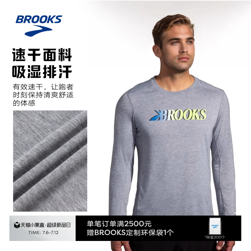 Brooks干爽透气长袖跑步服