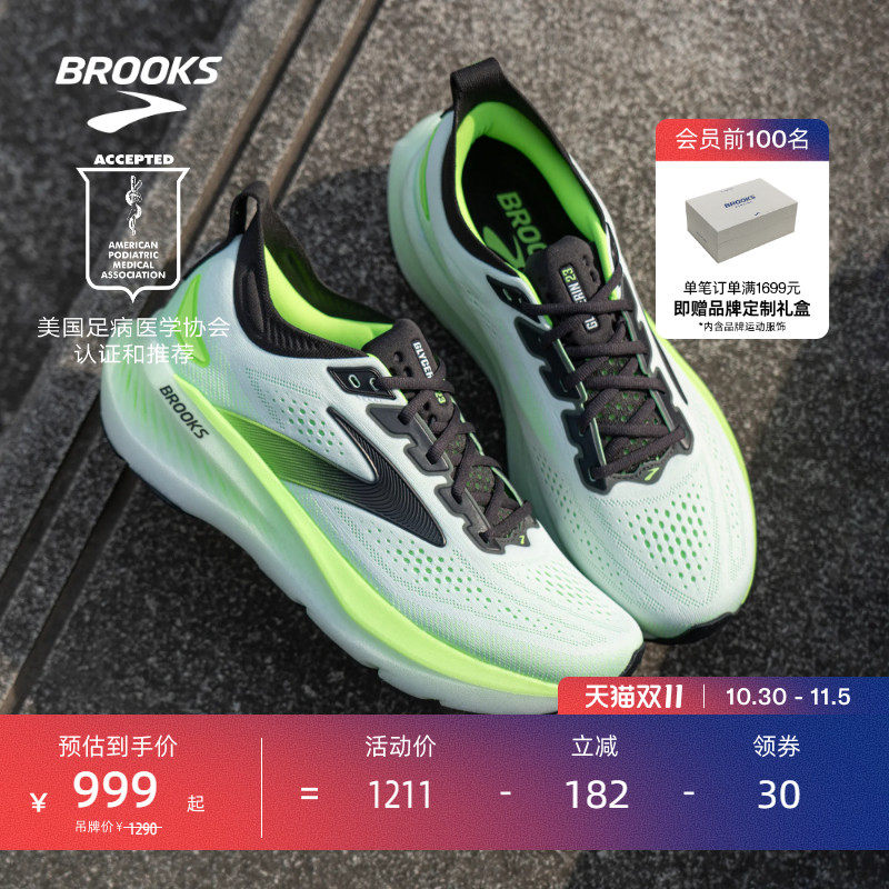 BROOKS布鲁克斯Glycerin甘油23跑鞋男女缓震跑步鞋运动支撑路跑鞋