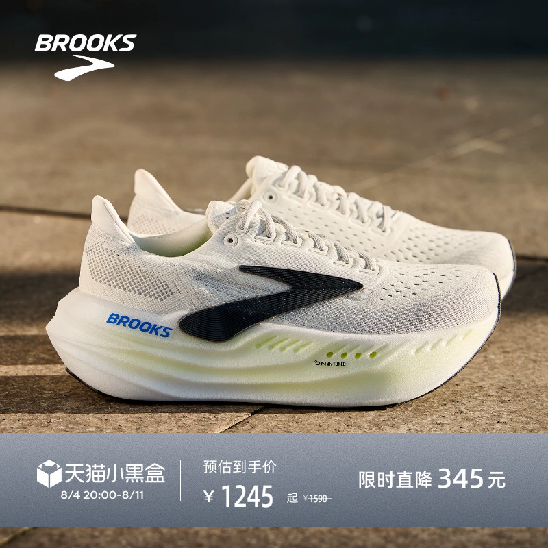 BROOKS布鲁克斯Glycerin max超级甘油跑鞋男减震跑步厚底运动鞋 - 实物图