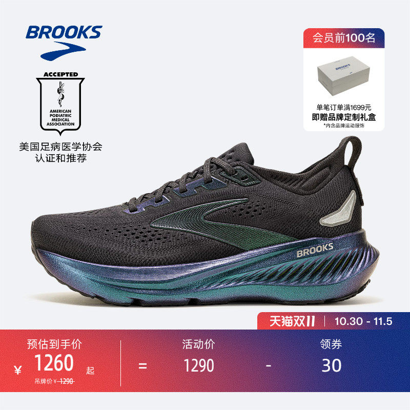 BROOKS布鲁克斯Glycerin甘油23跑鞋男女缓震跑步鞋专业运动路跑鞋