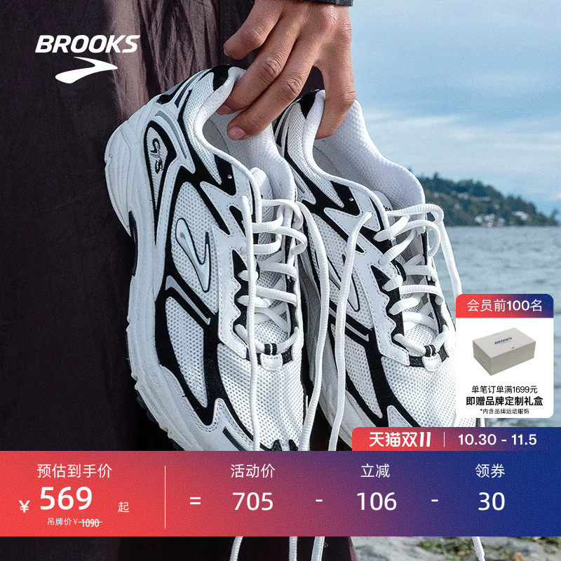 BROOKS布鲁克斯Adrenaline GTS 追岚4跑鞋休闲老爹鞋男复古运动女