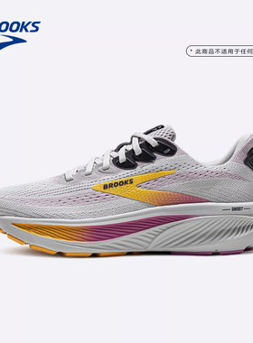 BROOKS布鲁克斯Ghost 幽灵17女款跑鞋缓震运动跑步专业减震官方