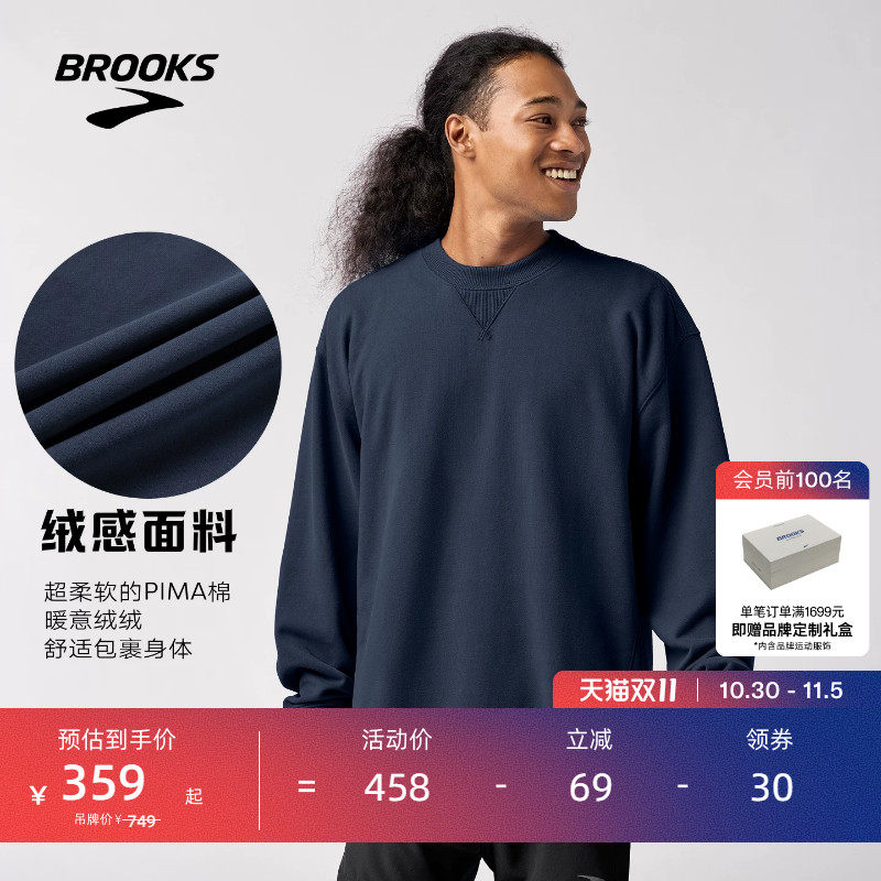 BROOKS布鲁克斯长袖舒适上衣中性跑步运动圆领衣服卫衣宽松套头