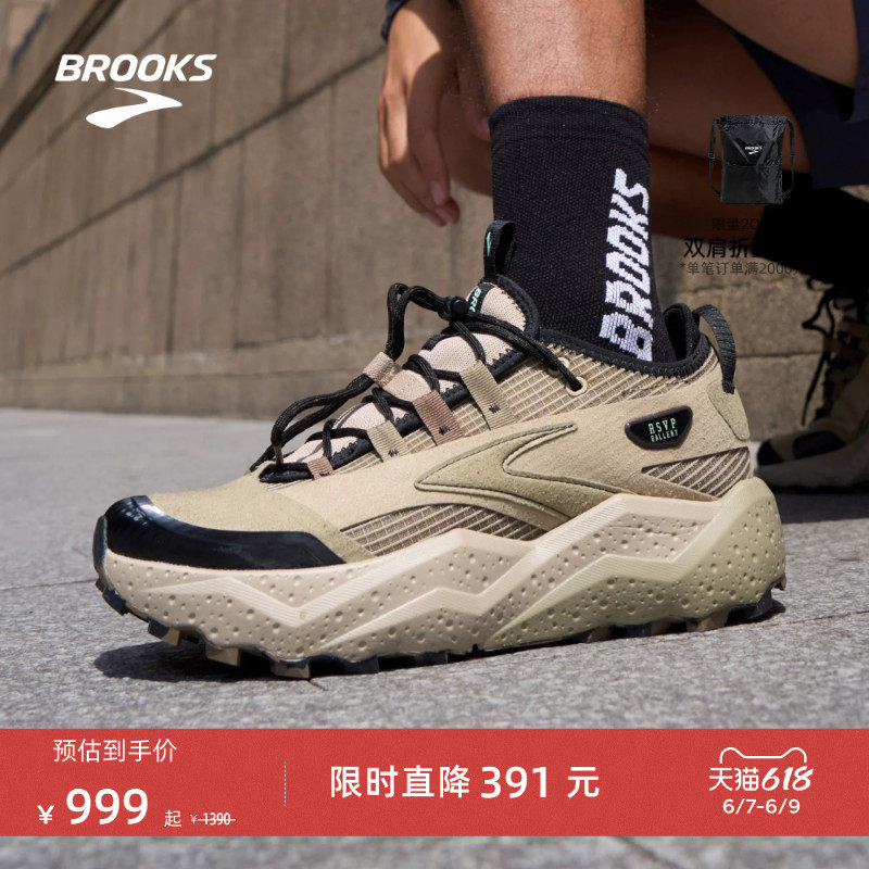 BROOKS布鲁克斯RSVP Gallery&times;Caldera山啸8联名男城市户外跑鞋女